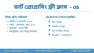 Free Dart Programming Class 05 - Loop
