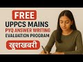 Free uppcs mains exam pyq answer writing evaluation program # uppcs mains अब मैंस होगा आसान 