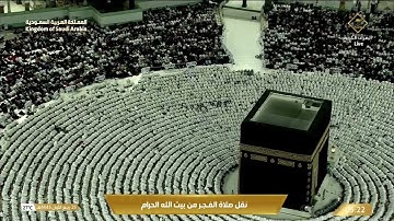 ' فواتح سورة القصص  ١ - ١٩ ' الشيخ #عبدالله_الجهني   صلاة الفجر  ٢٥-٣-١٤٤٥ هـ
