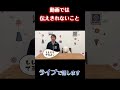 動画で話せないこと、ライブで話します【犬のしつけ】
