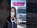 トラック車検回送ドライバーの１日 #みーとらちゃんねる#みーとら #みーとらチャンネル #アドバンスクリエイト#udトラックス#トラクター