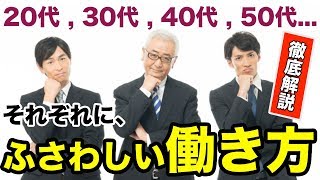 【職場の人間関係】こんなに違う！昭和と平成世代の仕事の価値観の違い