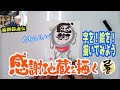 【己書】感謝地蔵さんを描こう!かわいく想いを伝える 前向きYouTube【筆文字で楽しもう】