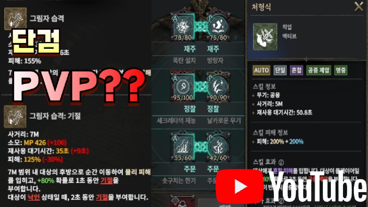 로드나인 / LORDNINE : 단검 pvp ?? 전설 어빌리티 ?? #로드나인단검 #로드나인 아레나 #로드나인 단검 pvp스킬