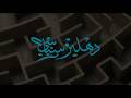 دهليز سياسي || اجتماع الاطار وتوحيد الموقف والخطاب