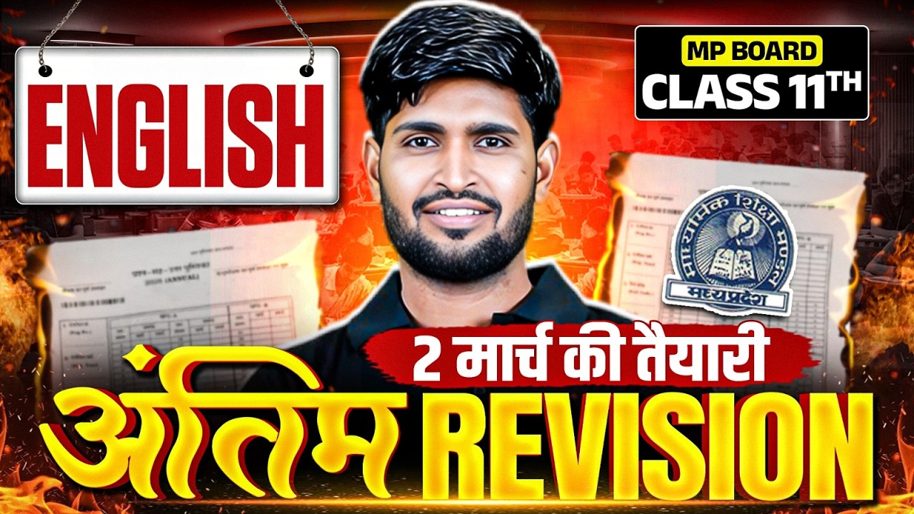 MP Board Class 11 English & Grammar 🔥| Complete Syllabus One Shot Maha Revision | Vinod Sir