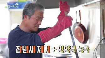 장어탕수