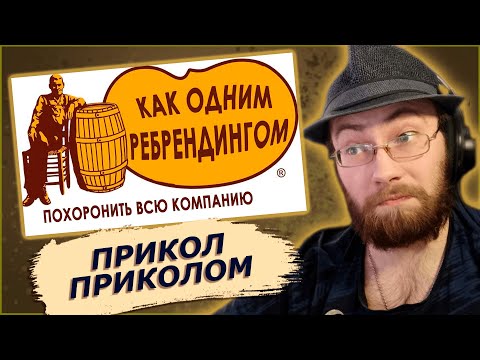 Смотрю Великая логотипная тряска от Дейтерия | Реакция РейвХуд