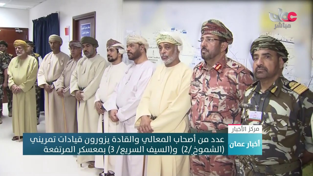 عدد من أصحاب المعالي والقادة يزورون قيادات تمريني الشموخ2 والسيف السريع3 بمعسكر المرتفعة