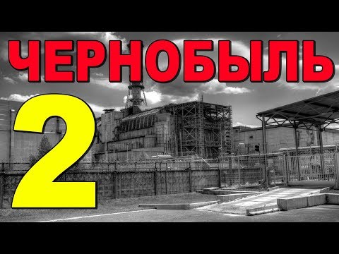 ВТОРОЙ ЧЕРНОБЫЛЬ НА УКРАИНЕ !!!