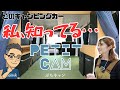 【私この車知ってる!】女子アナも興味津々の軽キャン“プチキャン”