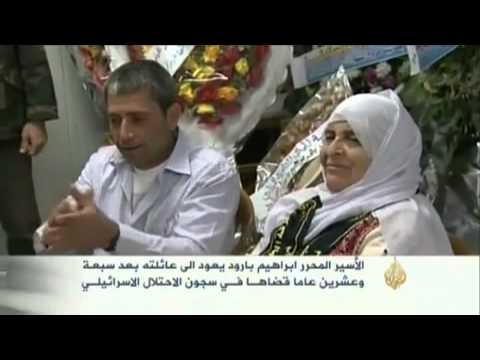 الإفراج عن بارود بعد 27 عاما من الأسر
