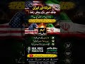 امریکہ اور ایران میں بڑی پیش رفت! دنیا حیران 😱