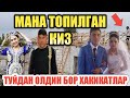 ВАЛИЖОННИ  УЙИДА /КЕЛИН КИДРИЛМОКДА