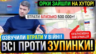 Download Lagu ⛔️ЗУПИНКИ НЕ БУДЕ❗️ВИРІШАЛЬНИЙ ДЕНЬ❗️Зведення 23.11.25 MP3