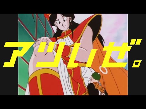 メッツCM　アンニンさま編