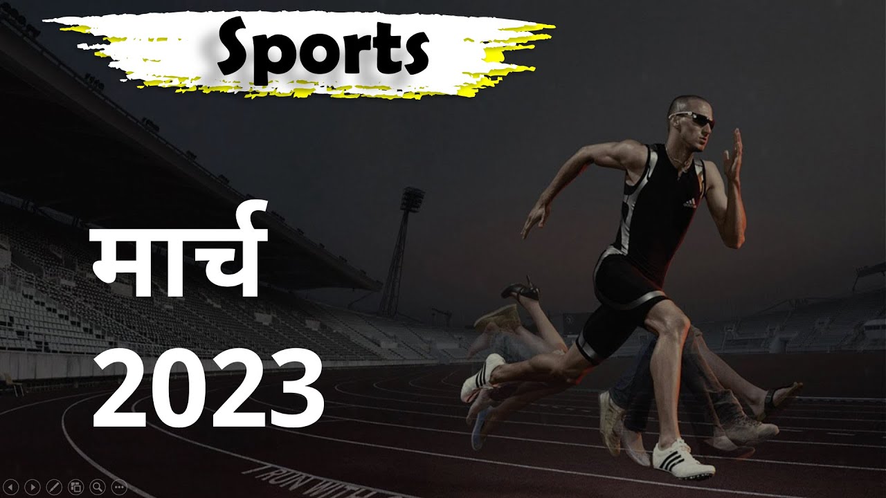Sports Current Affairs 2023 | खेल करेंट अफेयर्स 2023 | Khel Puraskar ...