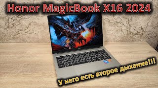 Второе дыхание у ноутбука! Обзор Honor MagicBook X16 2024 AMD