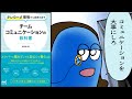 【漫画】テレワーク環境でも成果を出す　チームコミュニケーションの教科書【要約】