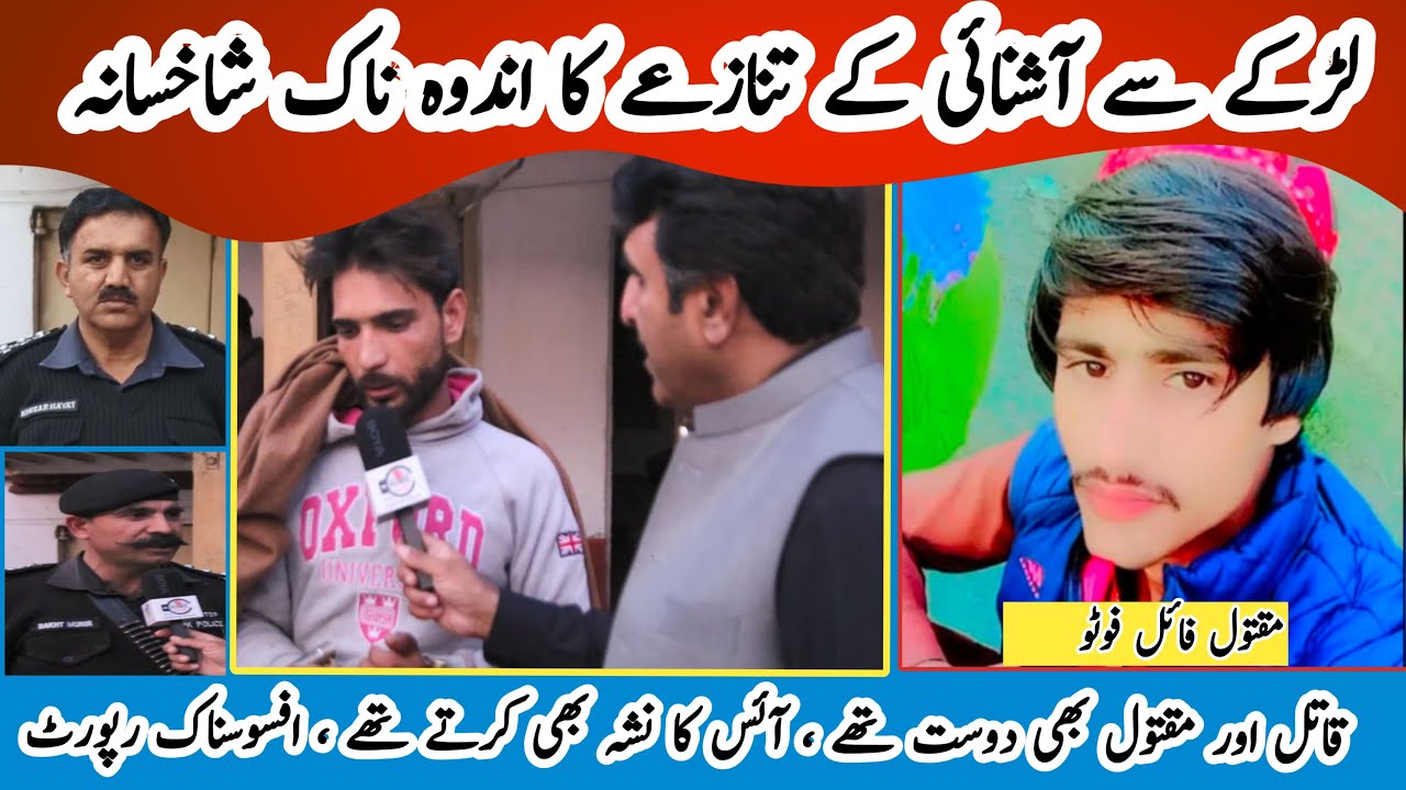 For a boy    لڑکے کے لئے؟ Crime Kahani with Qaisar Khan