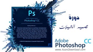 دورة تصميم الشيلات باستخدام برنامج Photoshop cc _ الدرس الخمسون _  وضع الخلفيات وتصدير الشيلة screenshot 5