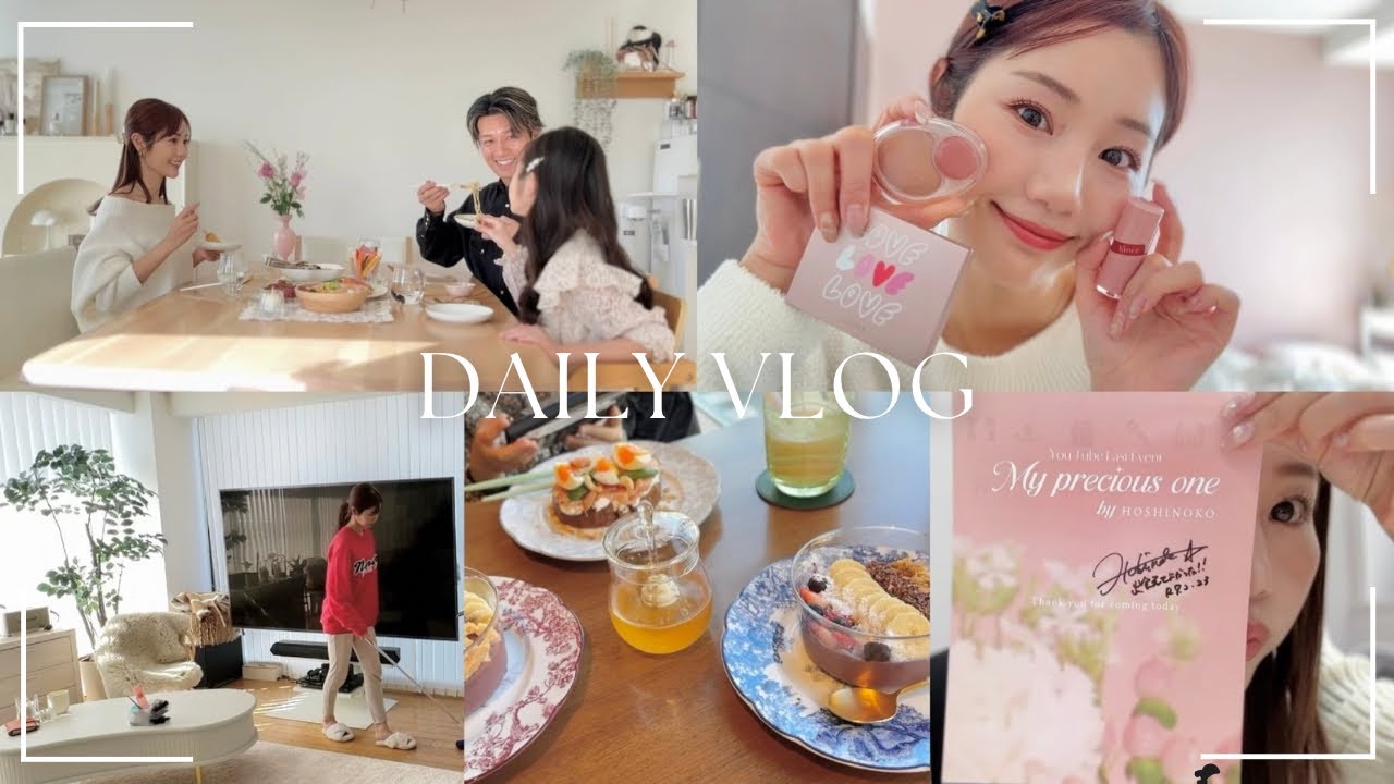 【最近の何気ない日常】YouTube最後のVlog【イベント＆今後の準備】