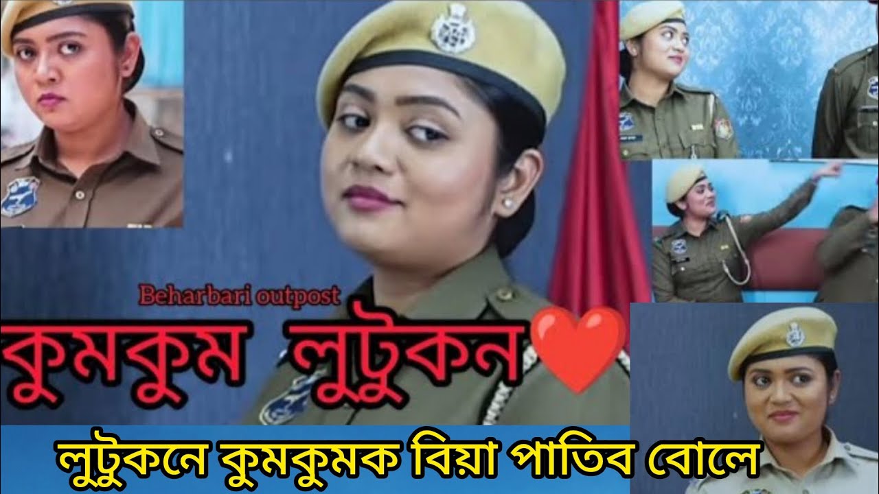 lutukom and Kum Kum love// এইবাৰ লুটুকনে কুমকুমক বিয়া পাতিব বোলে।♥️♥️♥️♥️♥️ beharbari outpost.