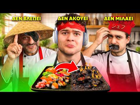 ΦΤΙΑΧΝΟΥΜΕ ΣΟΥΣΙ 🙈🙉🙊 || ΚΡΙΤΙΚΗ ΚΡΗΤΙΚΩΝ