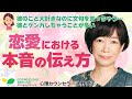 【ケンカをしないコミュニケーション術】文句の裏に隠れた本音を大野が翻訳します(大野愛子)