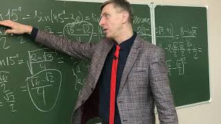 картинка: Как мужик синус 15 градусов искал