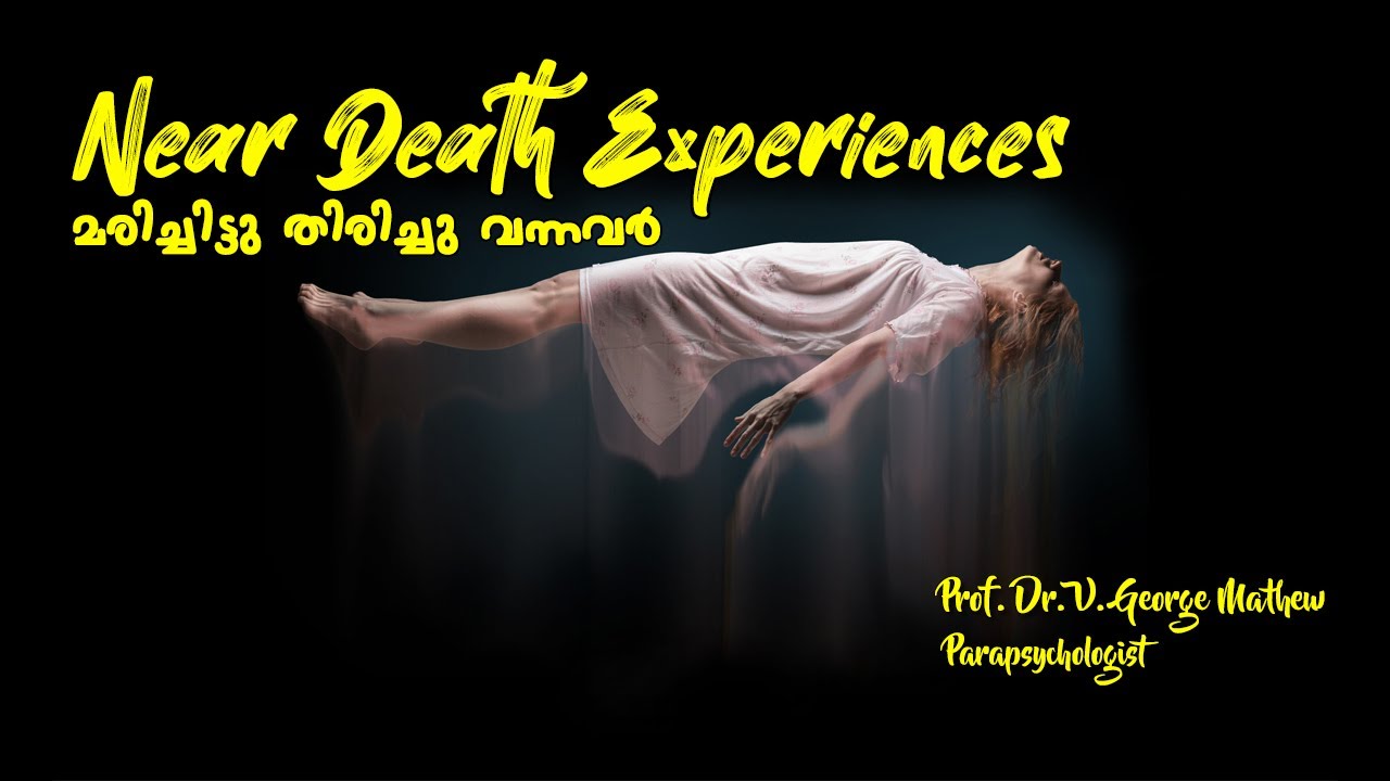 Near Death Experience |  Prof. Dr. V. George Mathew
