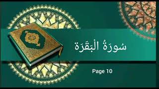 Qur'an,  page 10