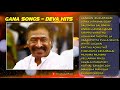 Best kuthu songs tamil | 90s Gana Songs | Best of Deva hits| Best gana songs | Dolceshady Official