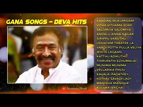 Best kuthu songs tamil | 90s Gana Songs | Best of Deva hits| Best gana songs | Dolceshady Official