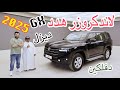 هدد ديزل دفلكين 2025 تويوتا لاندكروزر GX 