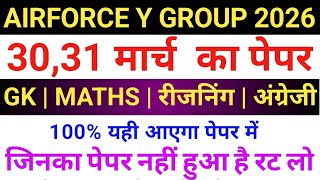 Airforce Y Group 30, 31 March Full Question Paper 2026 | Airforce 30 March Ka Question Paper Solved  screenshot 1