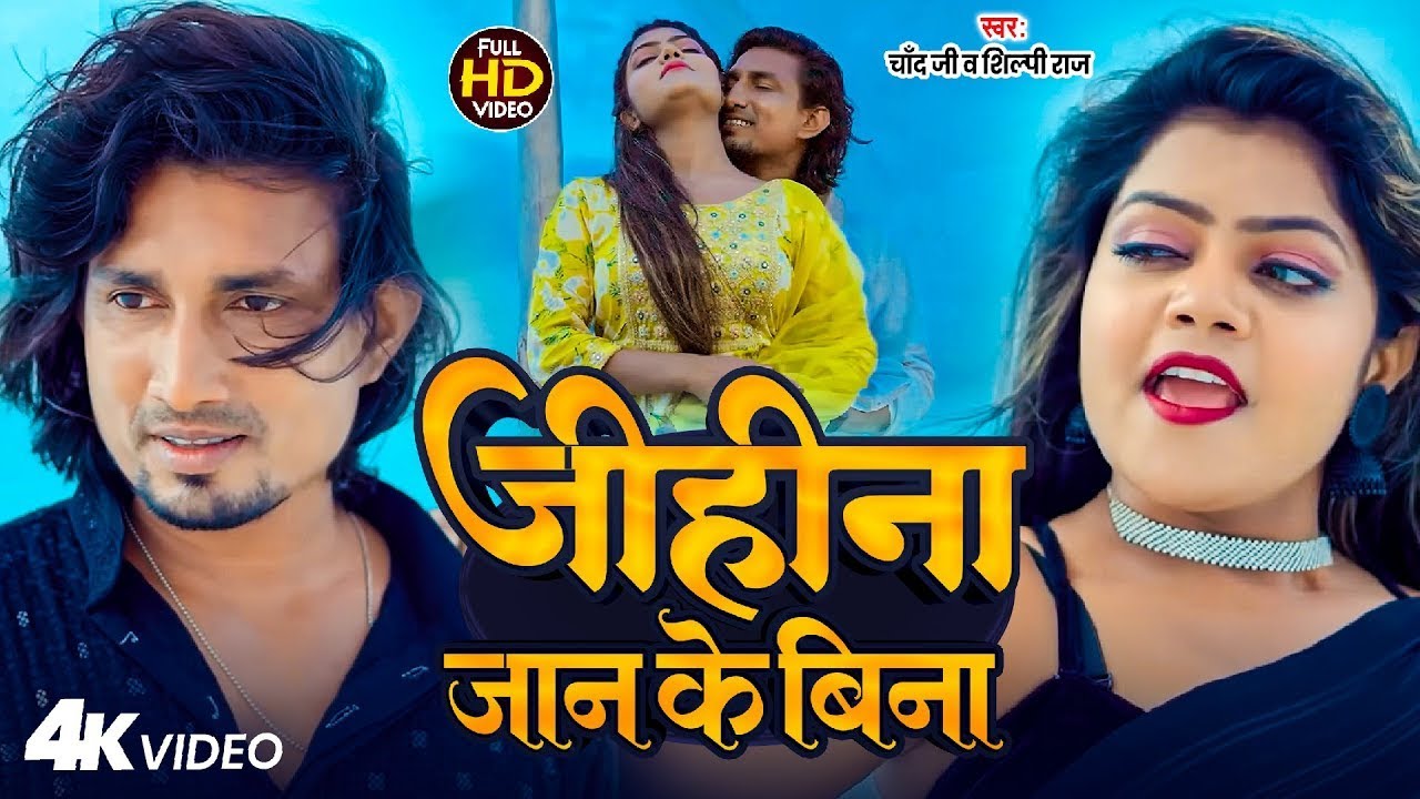 #Video - प्यार में धोखा - #Mani Meraj & Vannu D Great | Pyar Me Dhokha | #Chand Jee | bhojpuri Song