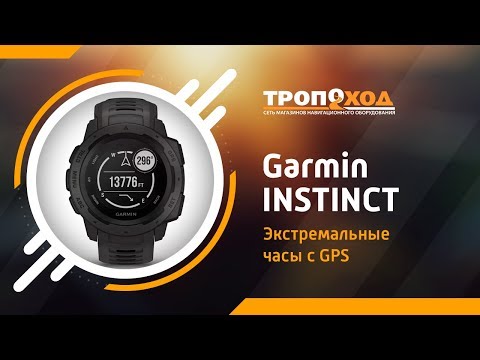 Garmin Instinct. Обзор экстремальных часов с GPS.