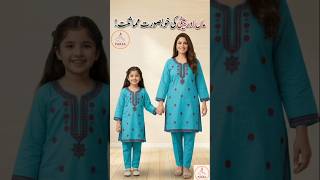 Mom &amp; Daughter Same Dress Design for Eid 2026 | Matching Eid Outfits | Trending Eid Fashion #shorts