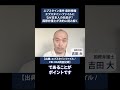 エプスタイン調査ファイルに日本人の名前が…【国際弁護士が一次ソースを解説】