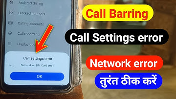 How to Fix Call Barring Network or Sim Card error Problem | call settings error