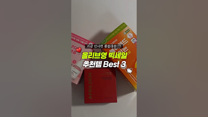 🎈다가오는 올영 빅세일에 꼭 사야하는 3가지 놓치지 마세요 !! #올영추천템#올영세일추천템