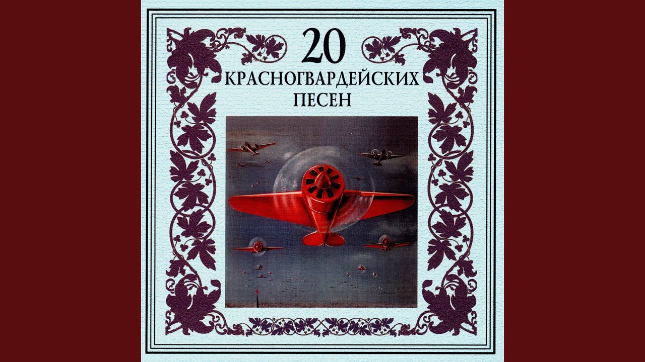 Раскинулось море широко - YouTube