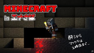 【マインクラフト@エナさば#3】90分だけブラマイ【斑目どつ】