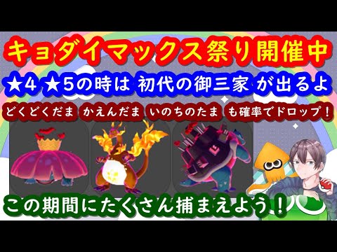 ポケモン剣盾 色違いキョダイ御三家イベントレイド配布 視聴者同士の交流所 交換 対戦 攻略 厳選など 22年2月22日 朝 夜の部 ポケモンソードシールド spやアルセウスの話題もok Youtube