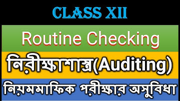 Class 12 || নিরীক্ষাশাস্ত্র (Auditing) ||  Lec- || Disadvantages of Routine Checking
