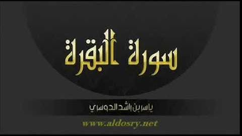 (واتقوا يوما ترجعون فيه إلى الله), الآية 281 من سورة البقرة