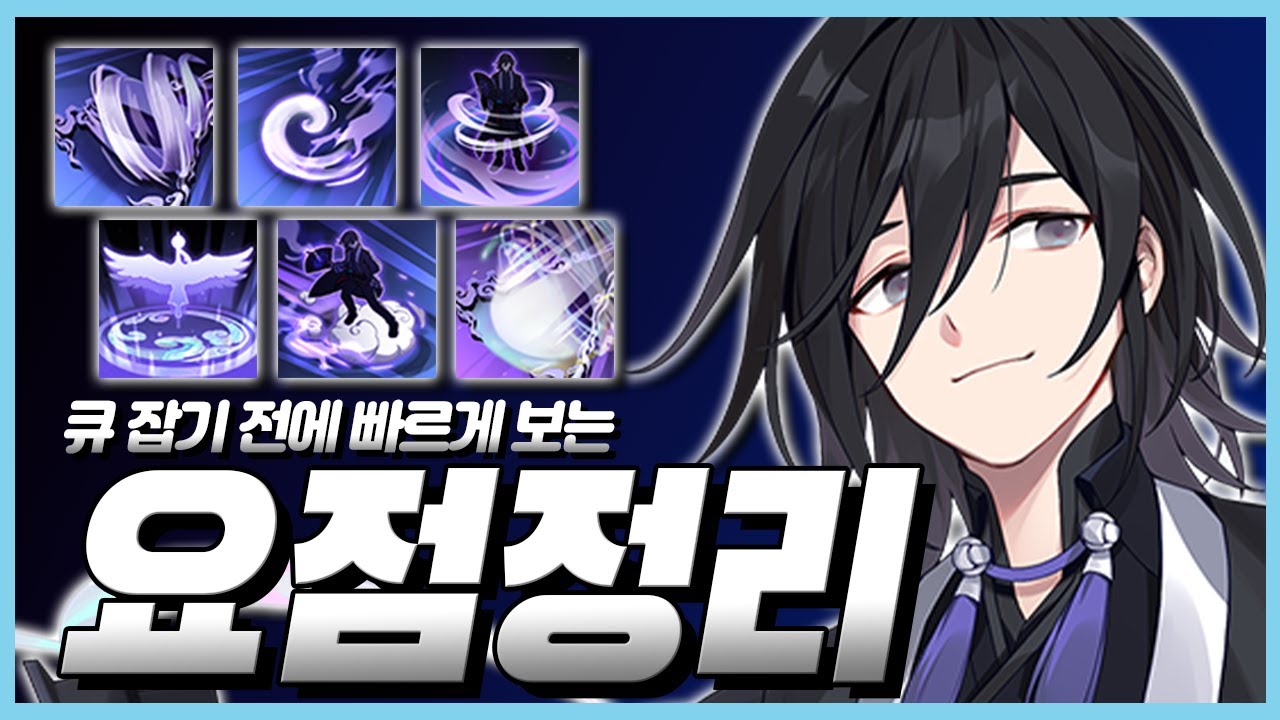 도사란 무엇인가.. 바람따라 구름따라! 유민의 이해도를 500배 올려드립니다! [이터널 리턴][Eternal Return]