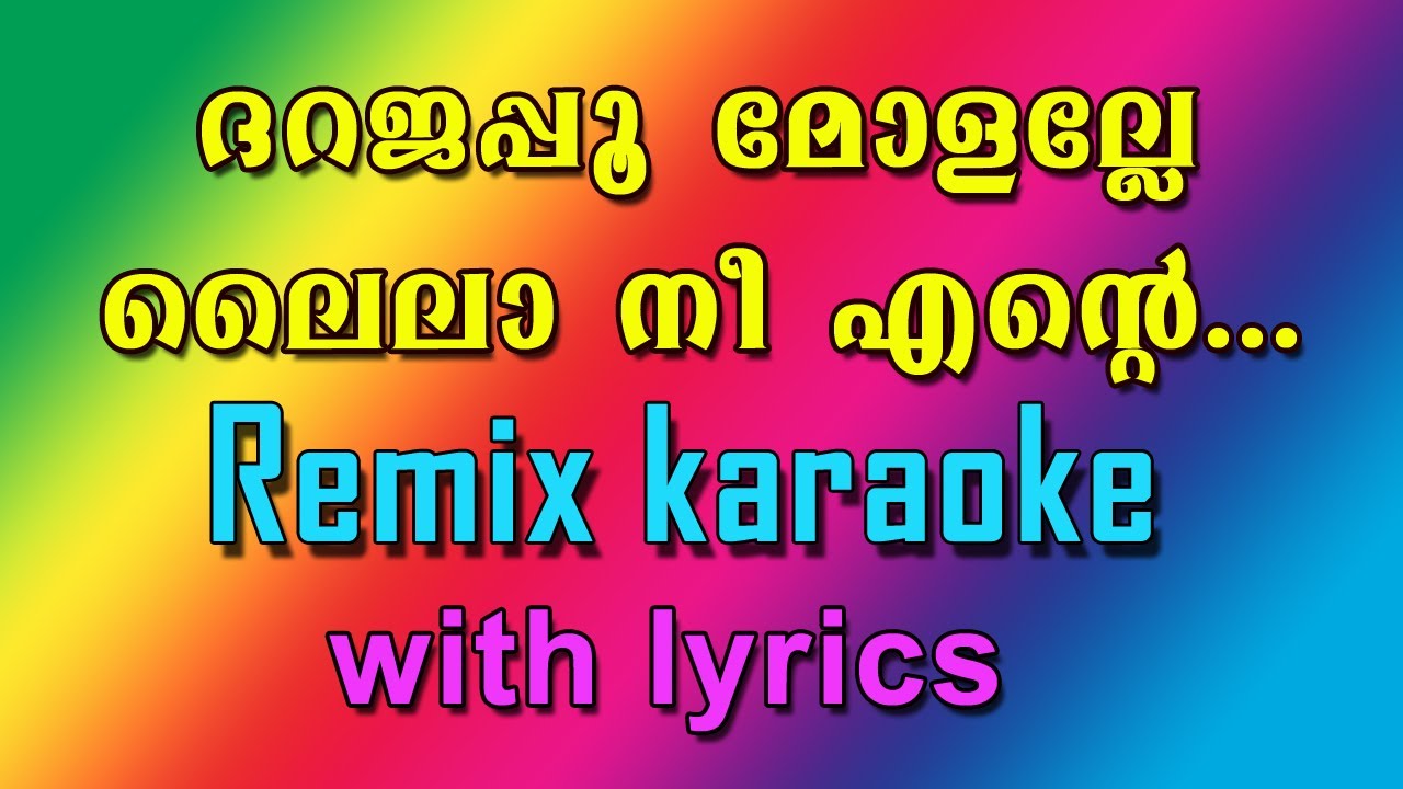 ദറജപ്പൂ മോളല്ലേ Darajappoo molalle laila nee ente Remix karaoke with lyrics