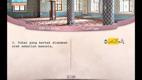 114 | An-Nas | 'Abdel Bari' Mohammed | سورة الناس | عبد البارئ محمد
